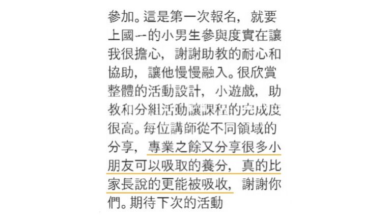 2021 圓圓姊姊