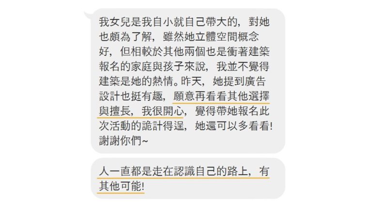 2021 宇宙媽媽