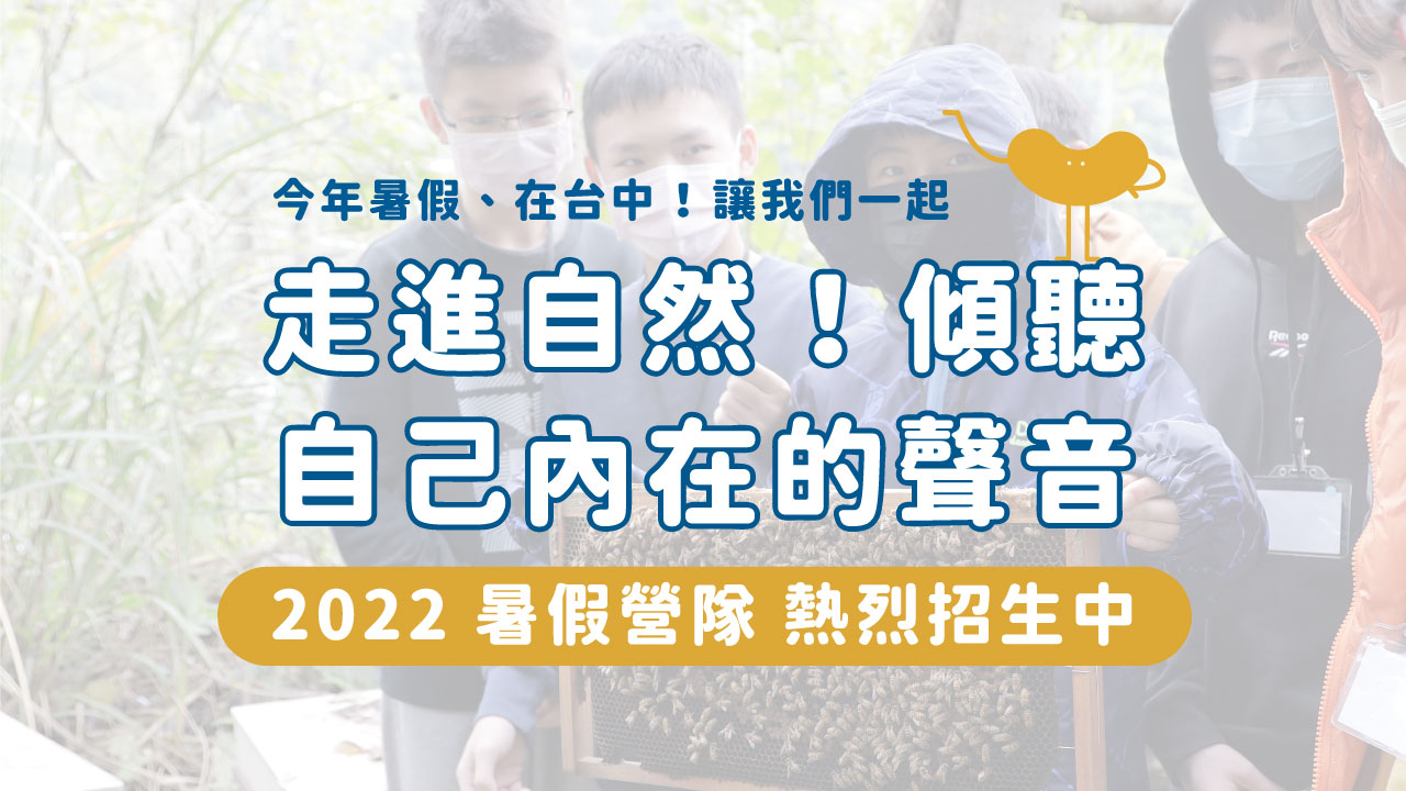 台中場