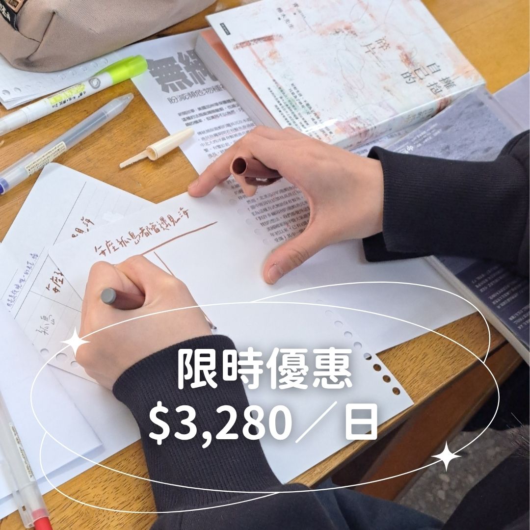 國中生時間管理課:圖片 2